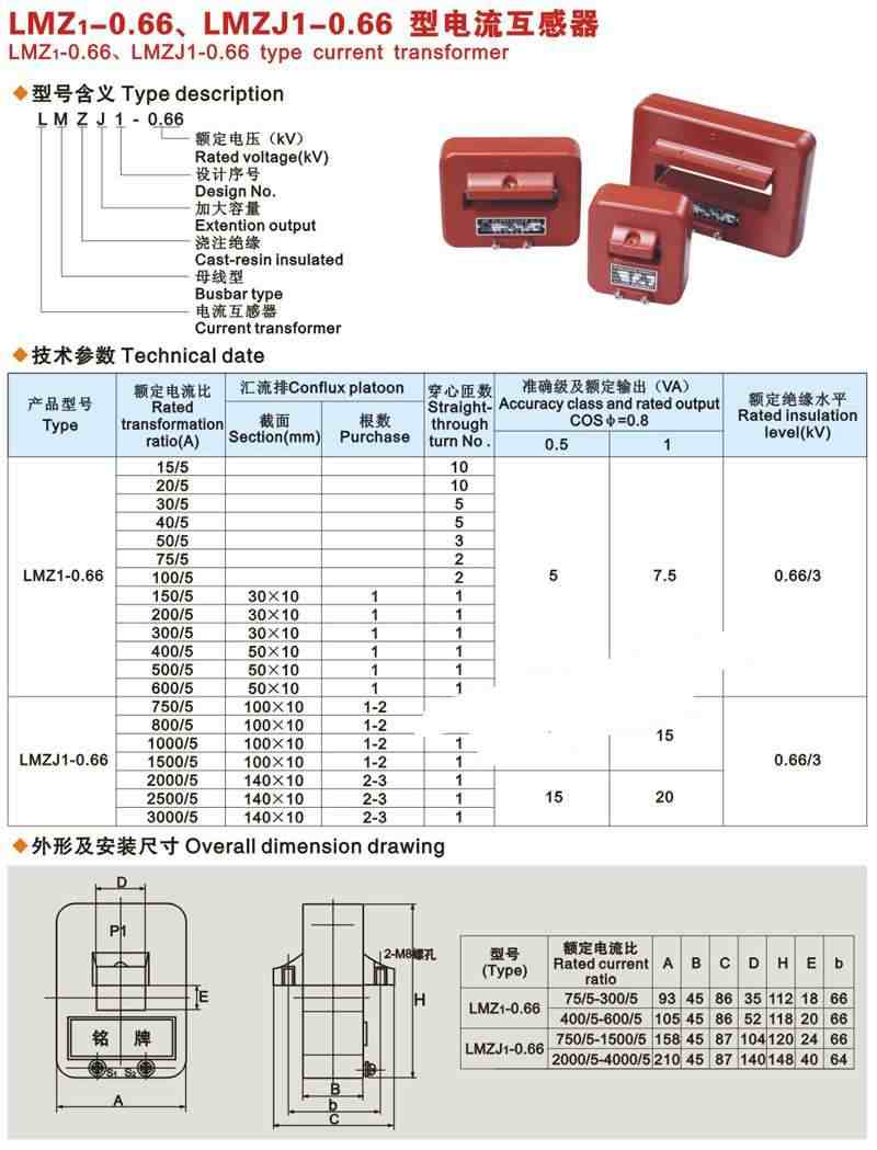 零序电流互感器lm/lmzj1/lmk/lmz系列「型号齐全-价格优惠-厂家直销」